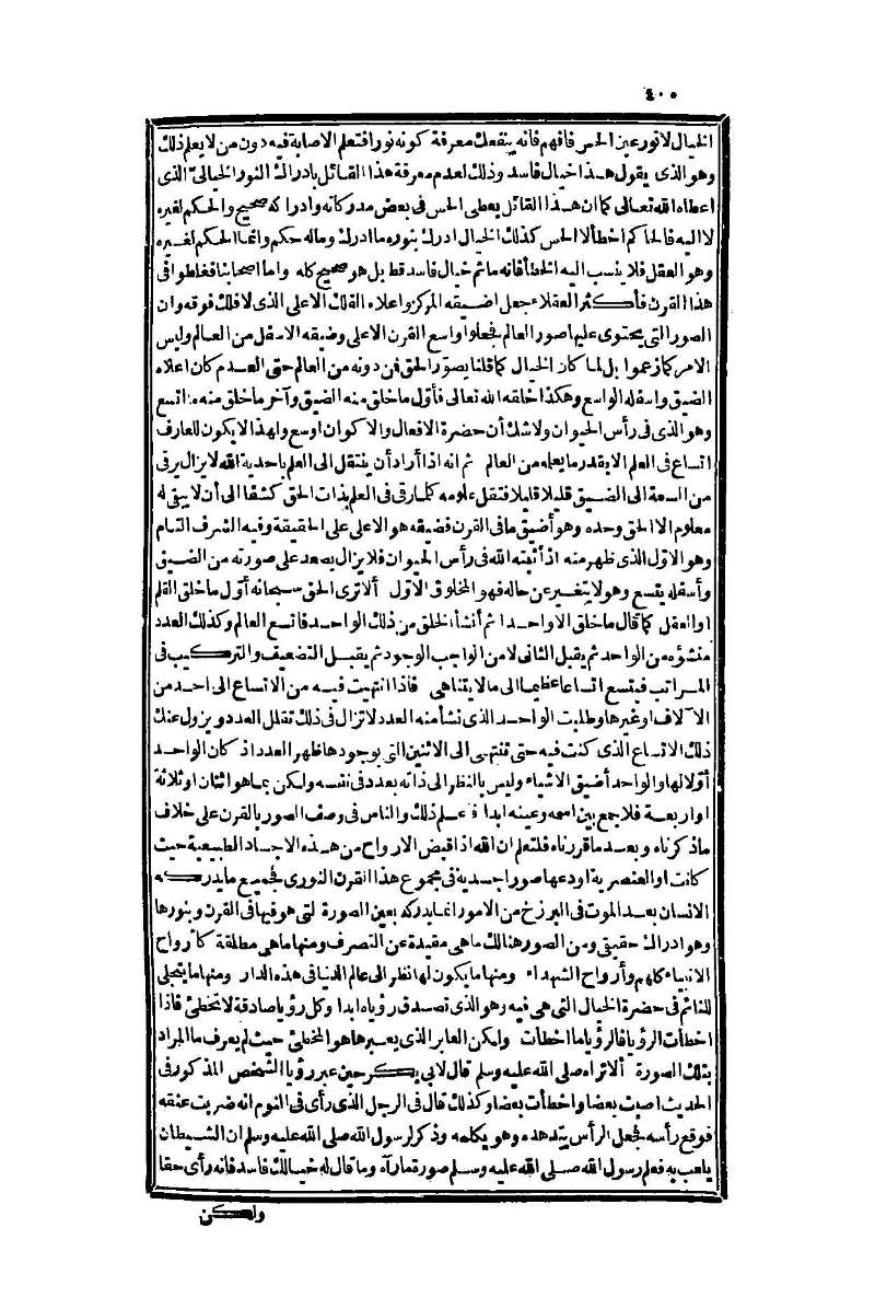 futmak.com - Page 400 - from part One of the second Boulaq edition